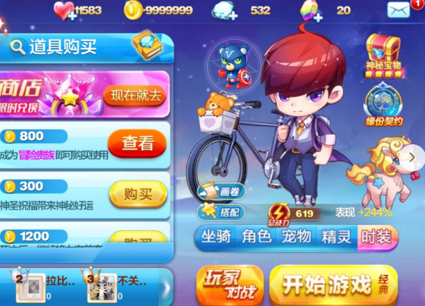 天天酷跑速度怎么达到9000