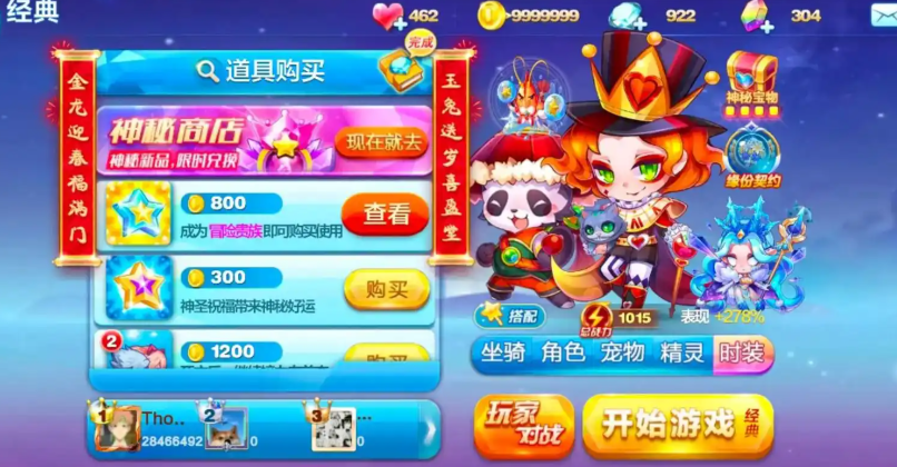 天天酷跑速度怎么达到9000