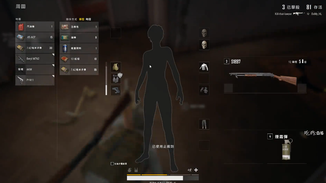 绝地求生都有哪些战场痕迹皮肤