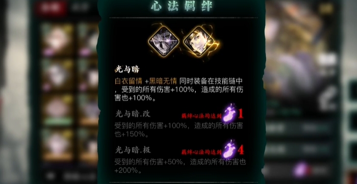 影之刃3暴击伤害怎么堆