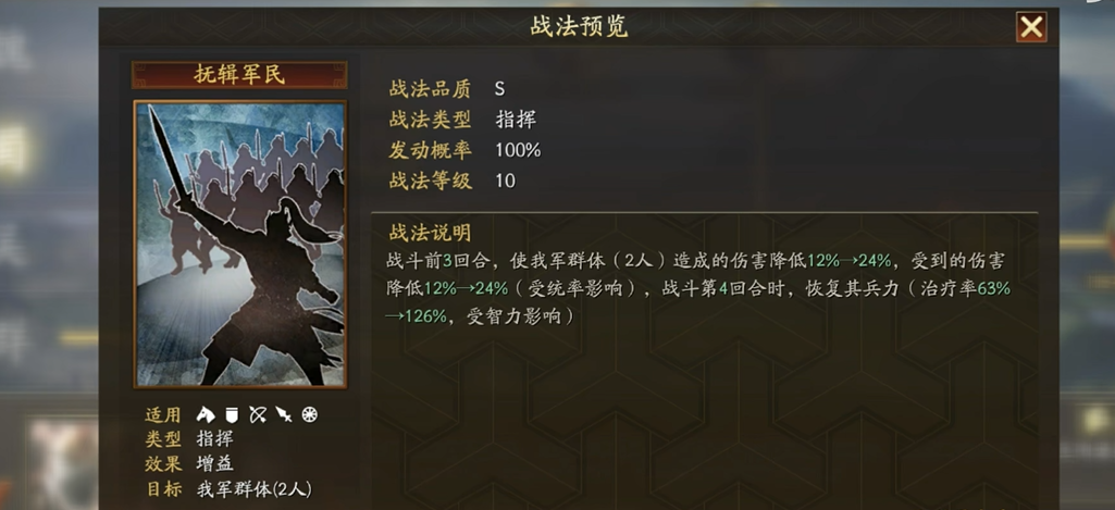 三国志战略版如何提升武将战法