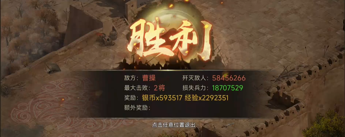 攻城掠地曹操副本怎么过
