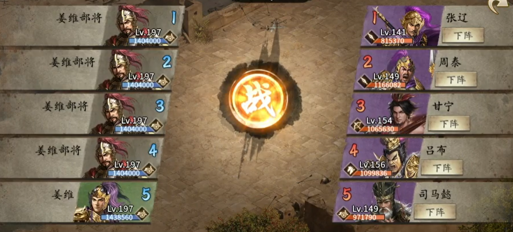 攻城掠地姜维副本怎么过