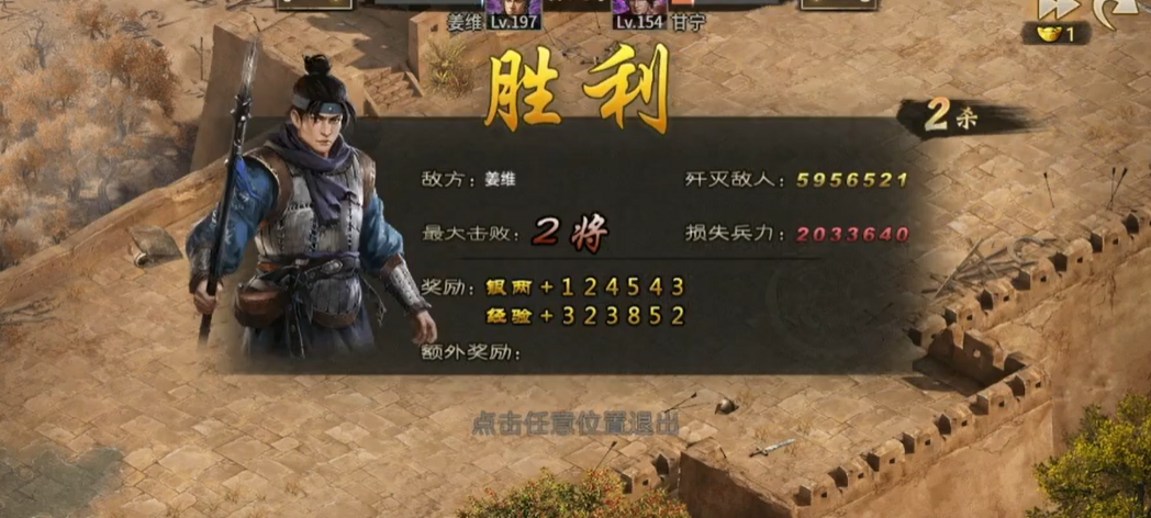 攻城掠地姜维副本怎么过