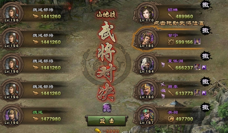 攻城掠地魏延196副本怎么过