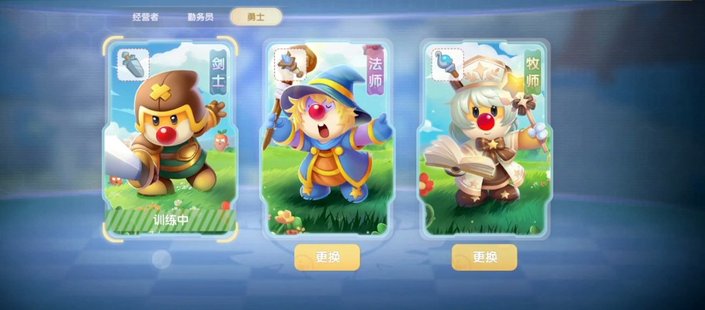 摩尔庄园勇士主职业怎么选