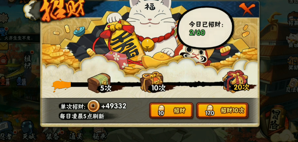 火影忍者如何提升战力