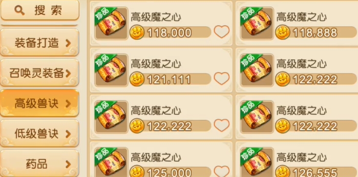 梦幻西游手游平民带什么宝宝