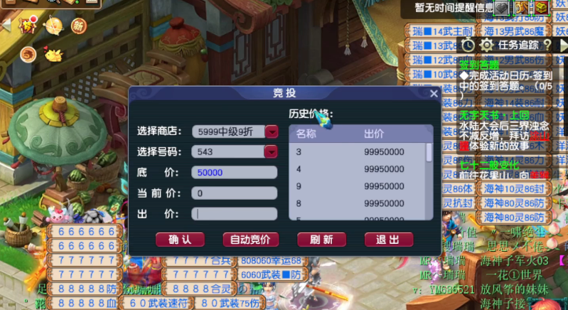 梦幻西游如何搬家具