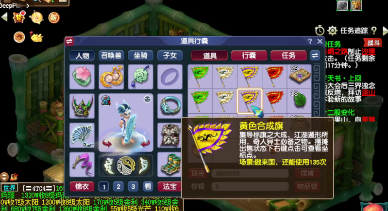 梦幻西游如何搬家具