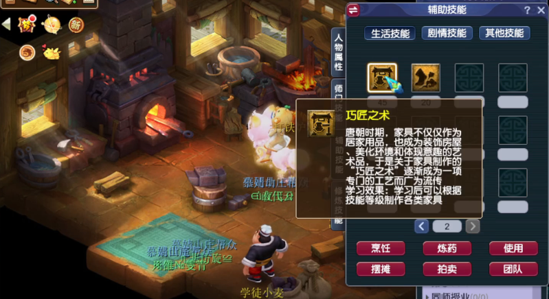 梦幻西游如何搬家具