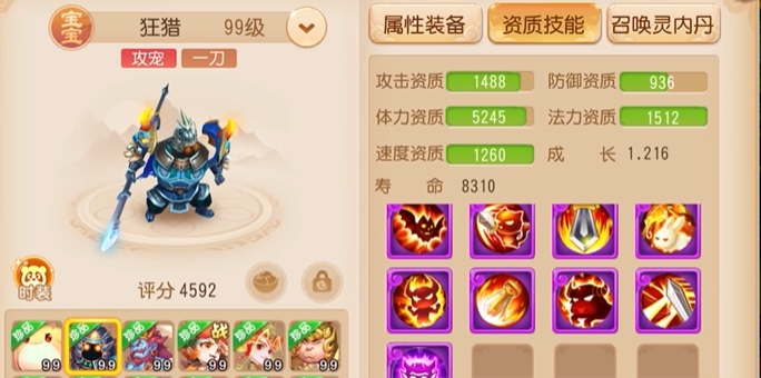 梦幻西游手游后期用什么宝宝 梦幻西游手游后期用什么宝宝