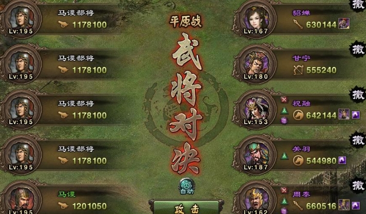 攻城掠地195级用什么武将