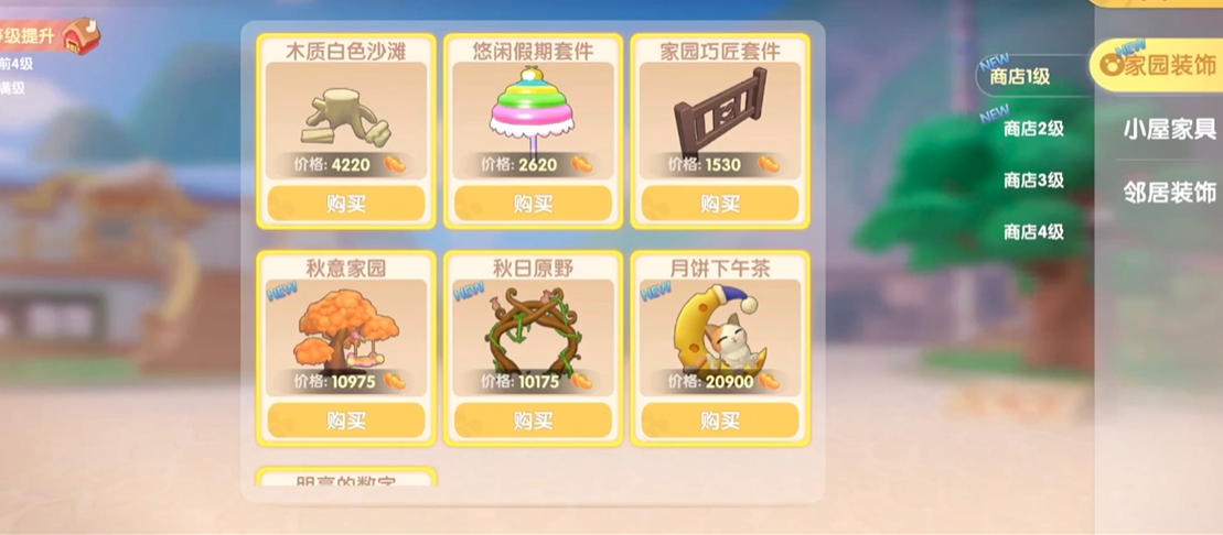 摩尔庄园栅栏怎么用