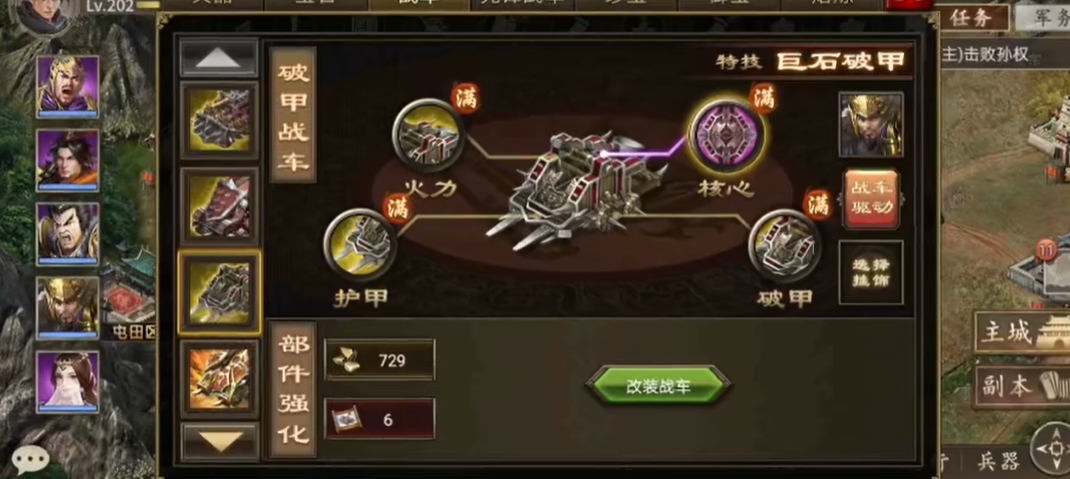 攻城掠地的乌蚕鞭如何5星