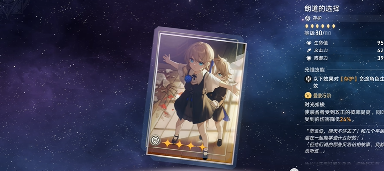 星穹铁道火主光锥用什么