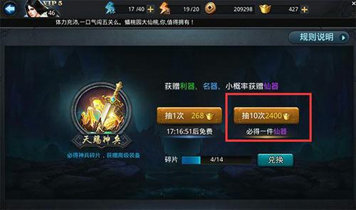 乱斗西游神兵碎片在哪里