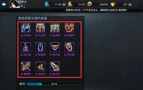 乱斗西游神兵碎片在哪里