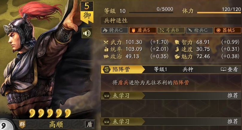 三国志战略版陷阱营怎么获得