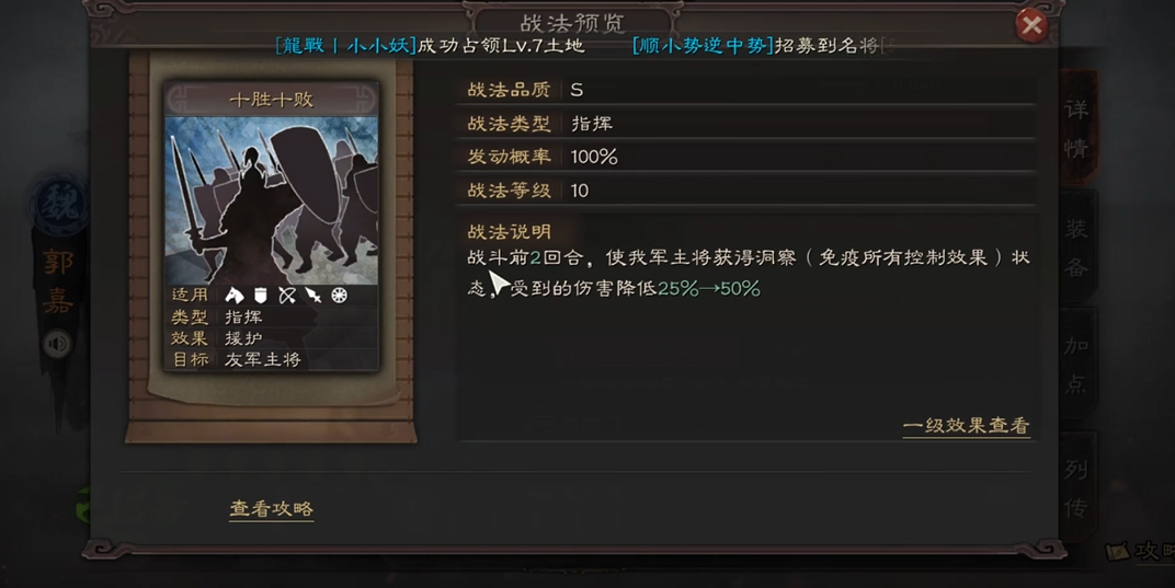 三国志战略版程昱怎么玩
