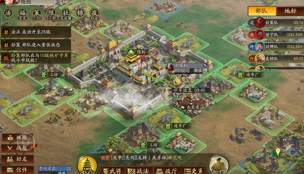三国志战略版如何攻打七级地
