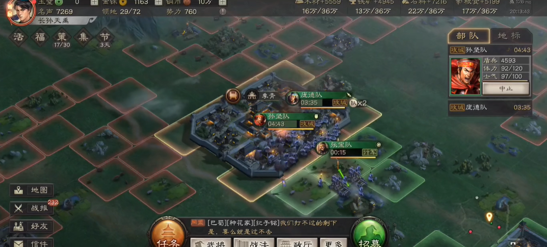 三国志战略版攻城需要什么兵力
