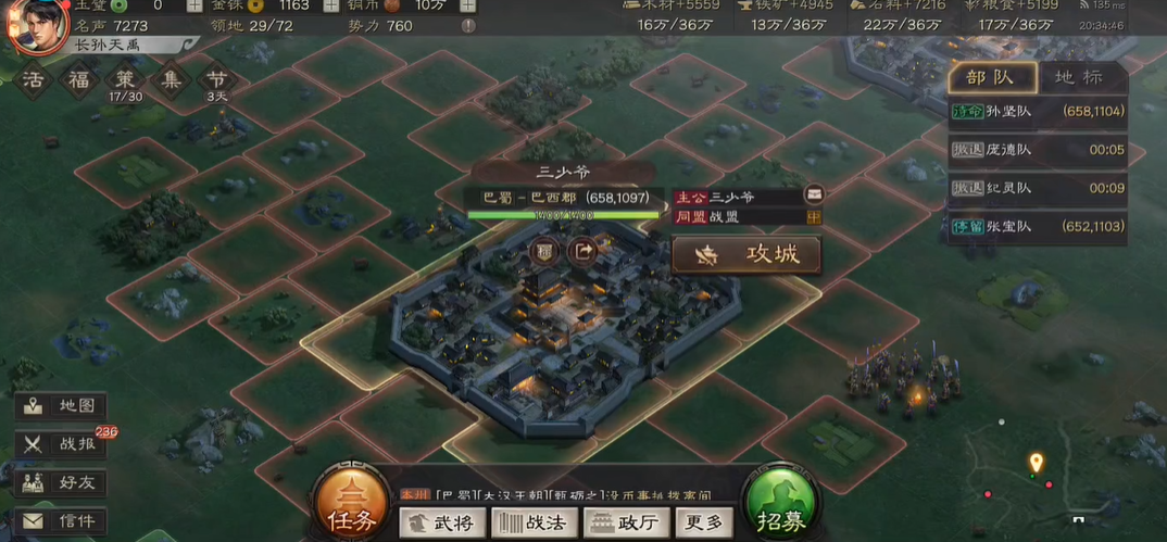 三国志战略版攻城需要什么兵力
