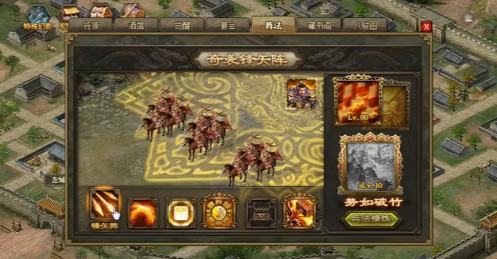 攻城掠地210级怎么开启阵法 攻城掠地210级怎么开启阵法