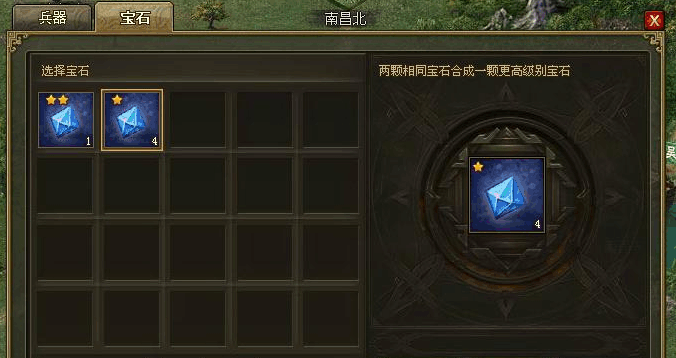 攻城掠地宝石21级如何进化