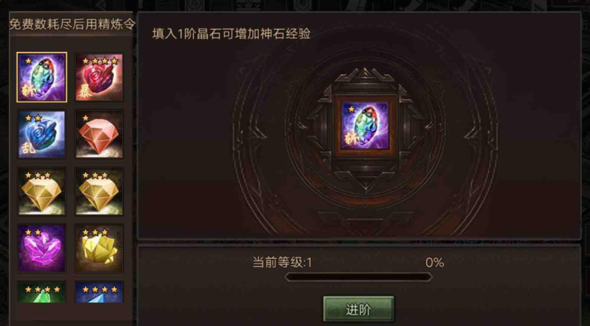 攻城掠地宝石21级如何进化