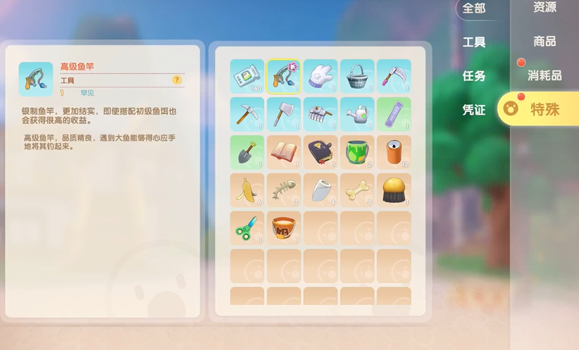 摩尔庄园手游怎么买鱼竿