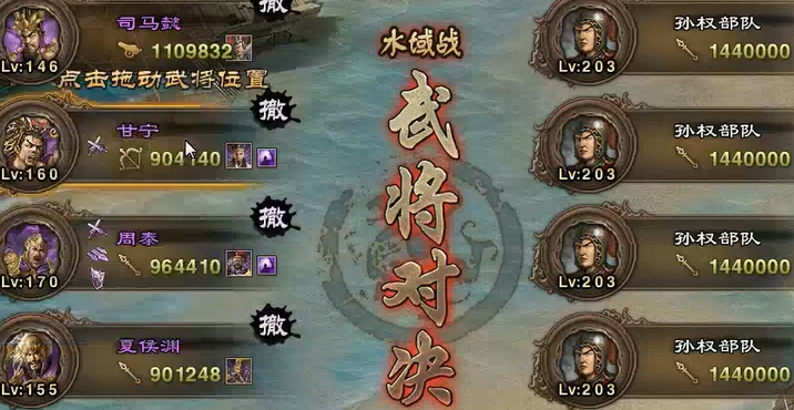 攻城掠地203级副本怎么打