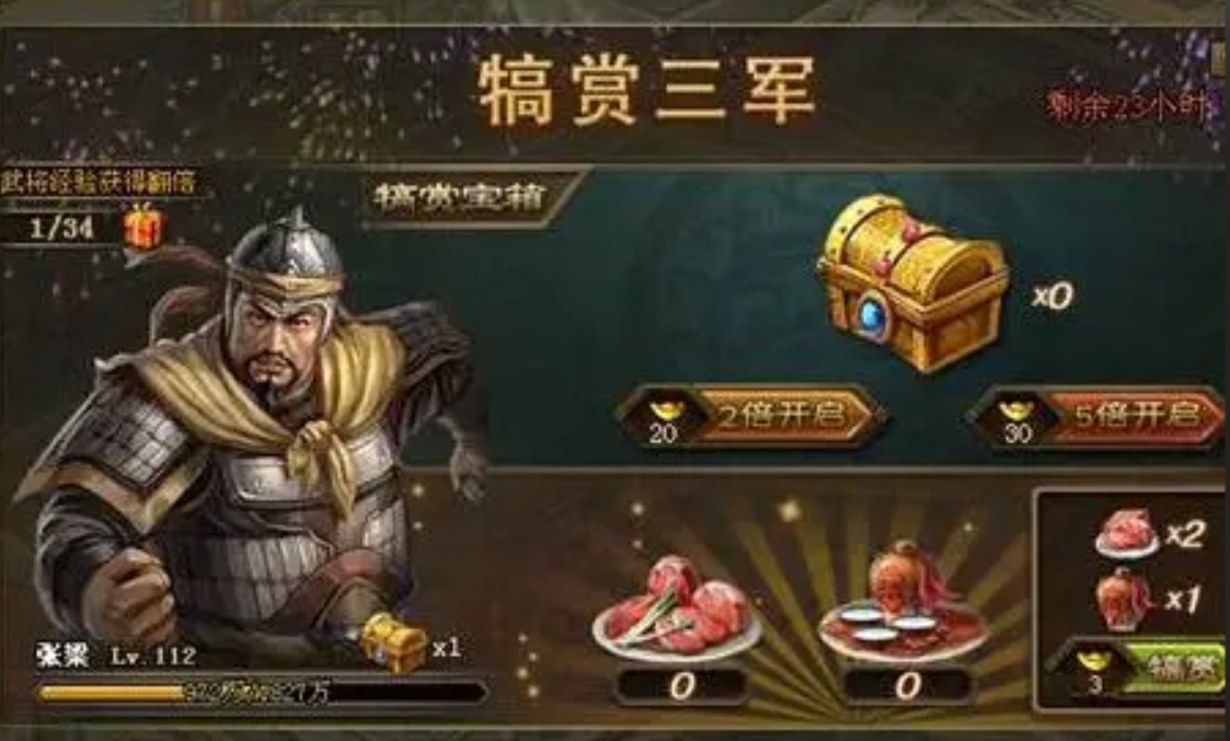 攻城掠地手游什么酒活动最好