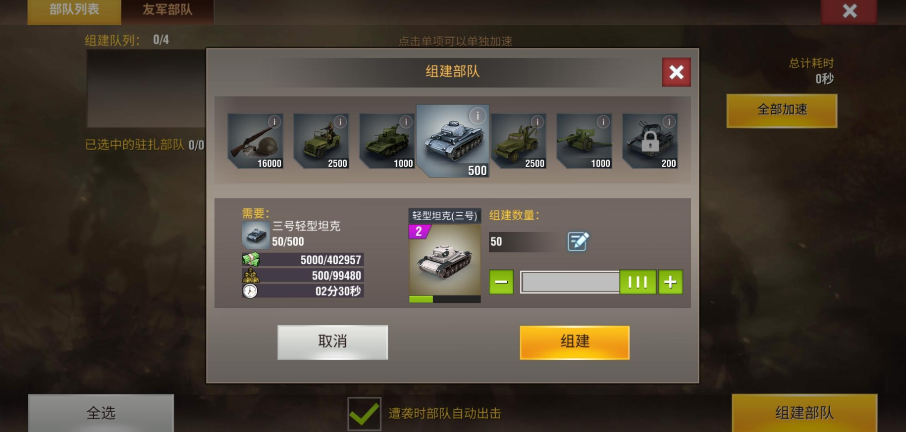 二战风云2成就有什么用