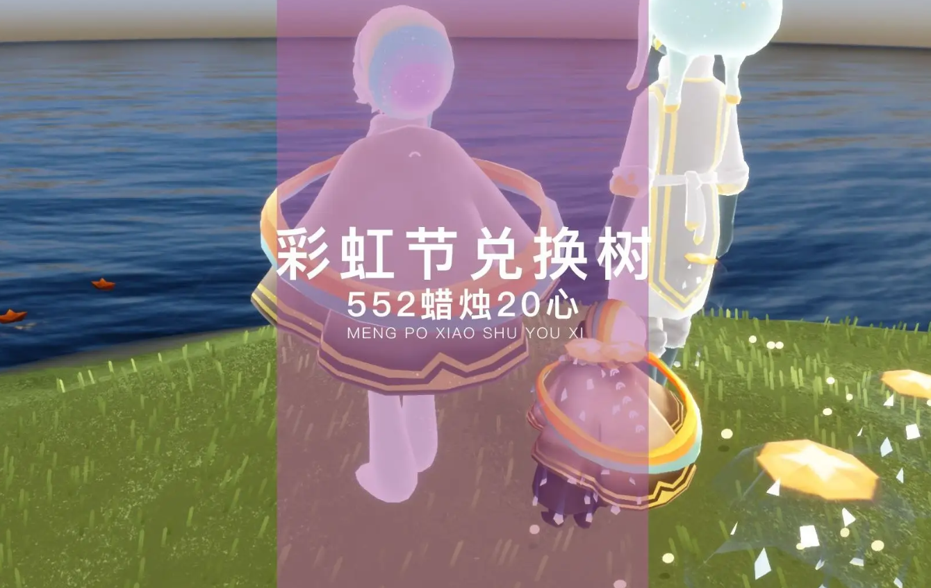 光遇重组季树框有什么用