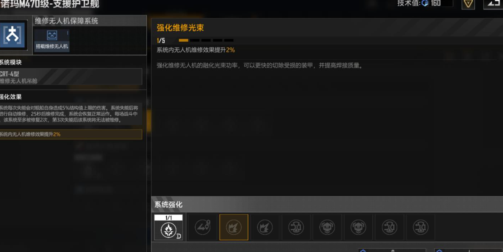 无尽的拉格朗日诺玛支援型和卫士用哪个好