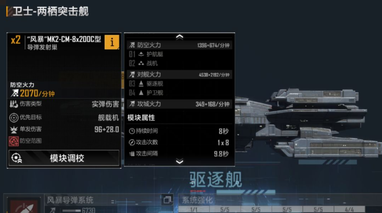 无尽的拉格朗日诺玛支援型和卫士用哪个好