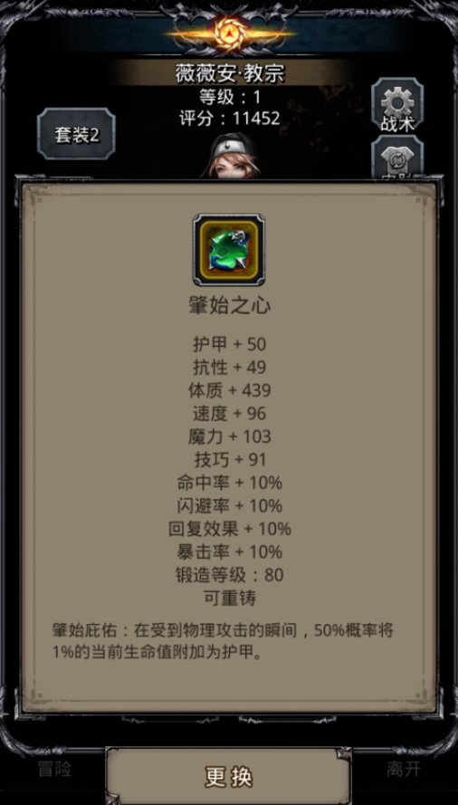 地下城堡3见闻61怎么解锁
