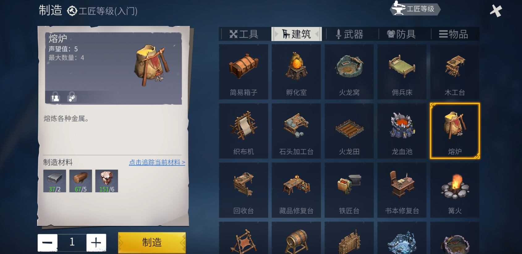 冰原守卫者酿造工具橡木桶怎么获得