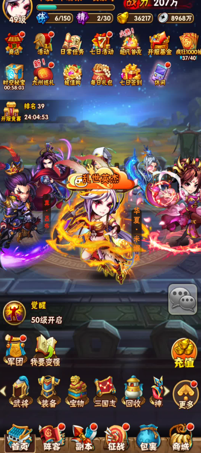 少年三国志参商永相隔怎么过