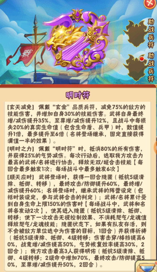 少年三国志参商永相隔怎么过
