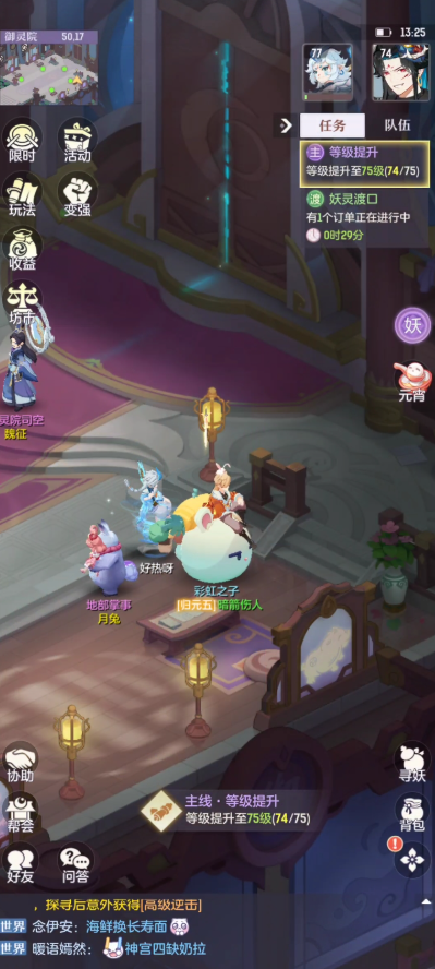 长安幻想在哪里转职
