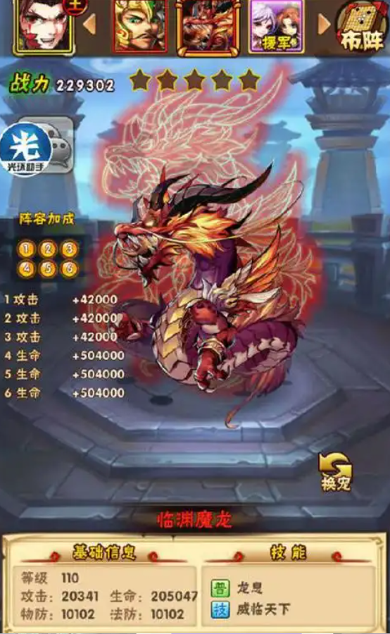 少年三国志兽魂换什么好
