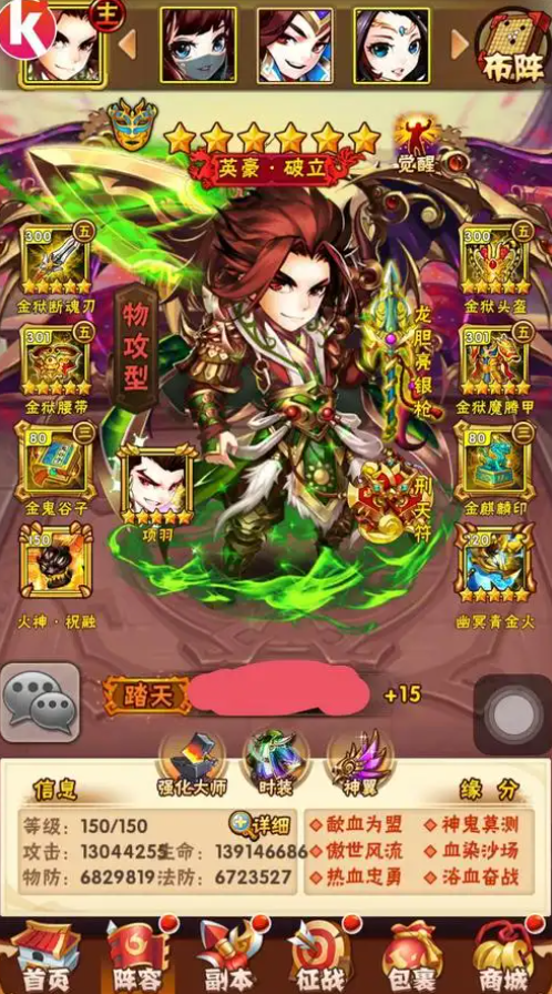 少年三国志兽魂换什么好