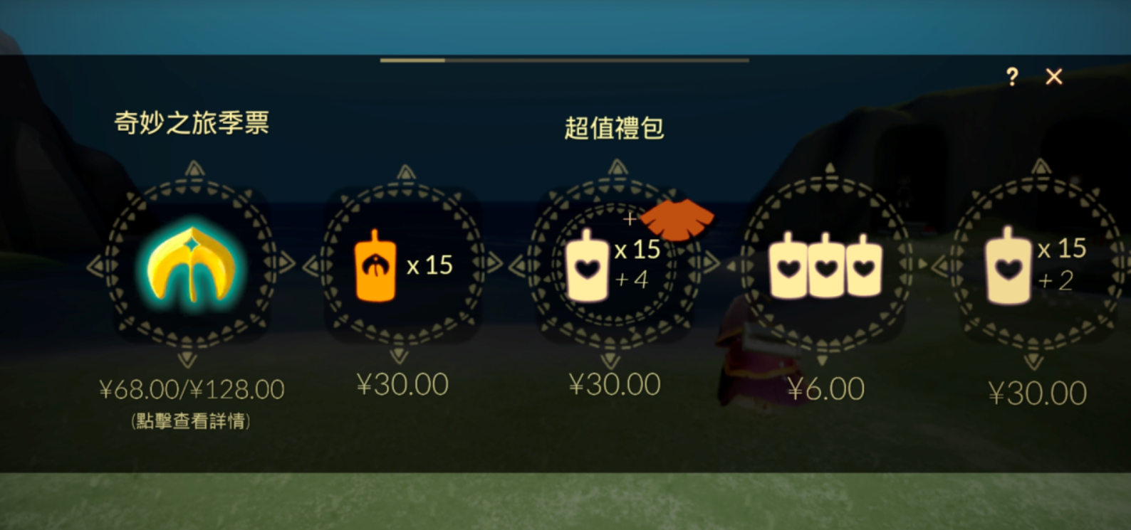 光遇怎么有小橙子