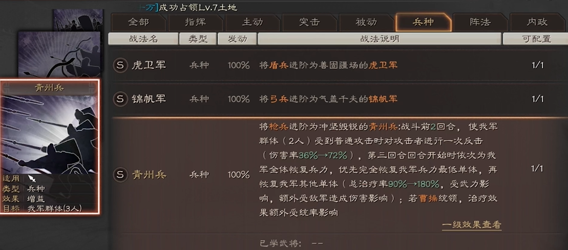 三国志战略版s5青州兵如何玩