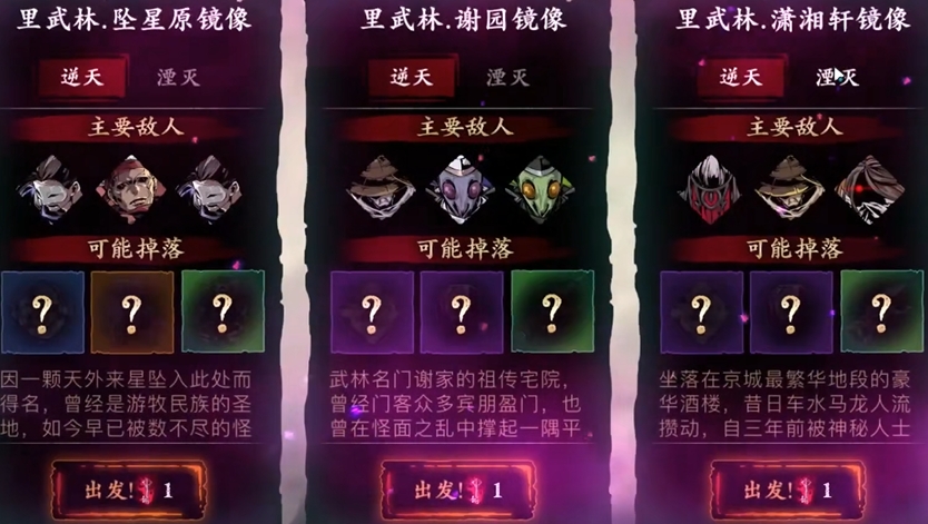 影之刃3怎么带两种副心法