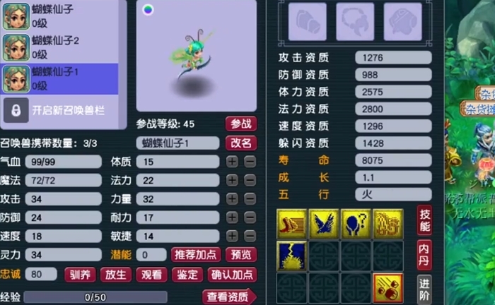 梦幻西游宠物如何参战