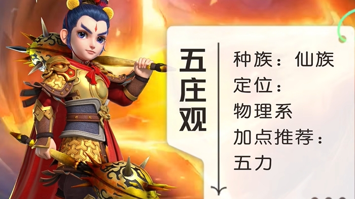 梦幻西游什么职业最适合五开 梦幻西游什么职业最适合五开