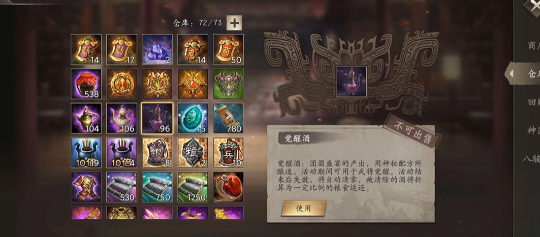 攻城掠地姜维觉醒有什么条件
